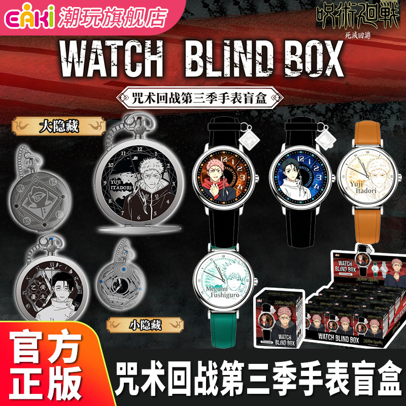 Women Accessories Gift Box - Оригинальные часы EAKI Yiqi Spell Battle